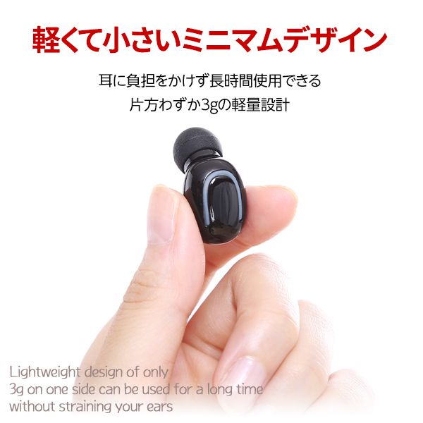 ワイヤレスイヤホン