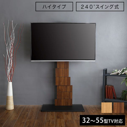 テレビスタンド