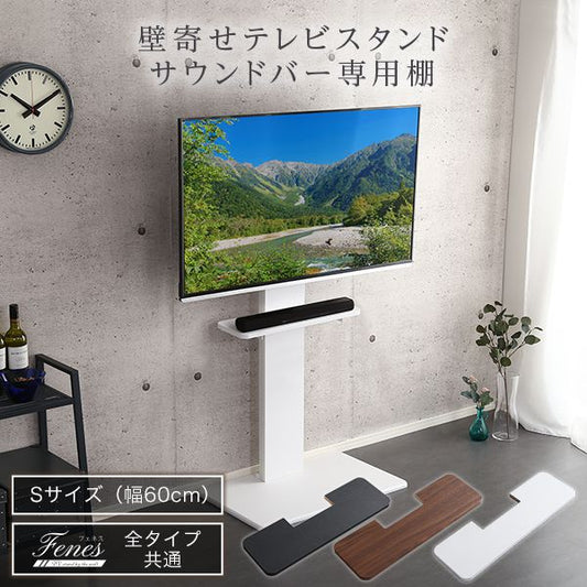 テレビスタンド