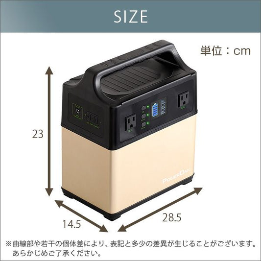 ポータブルバッテリー