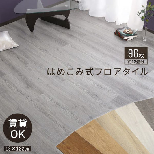 フロアタイル