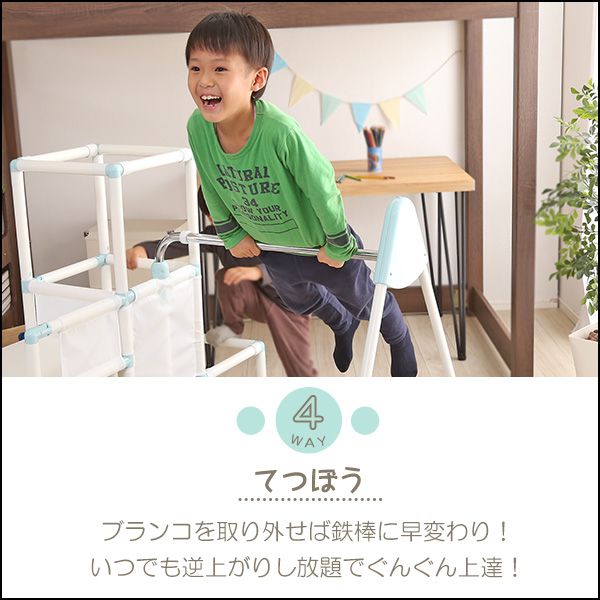 ジャングルジム