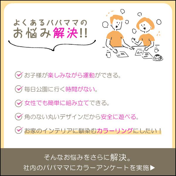 ジャングルジム