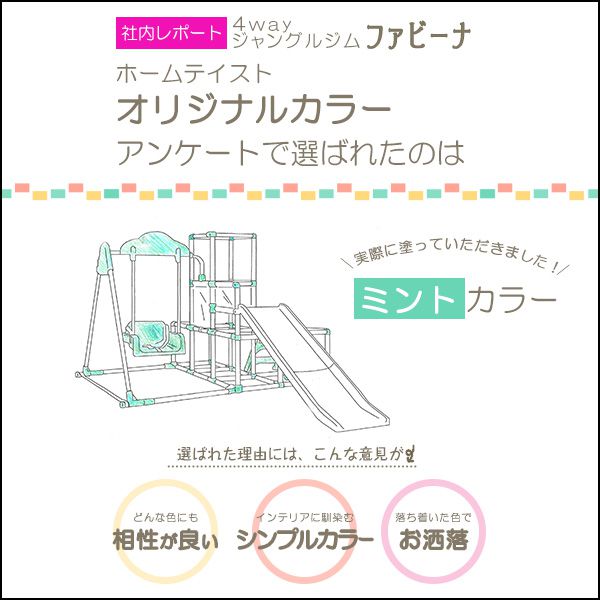 ジャングルジム