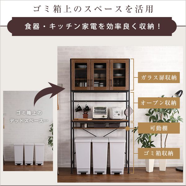 食器棚