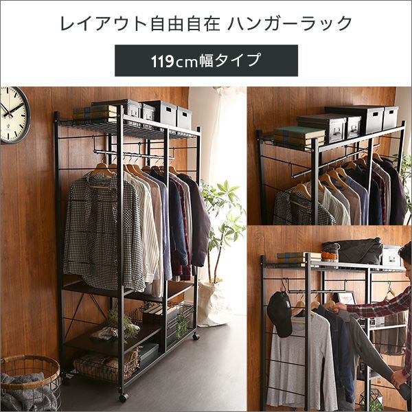 ハンガーラック