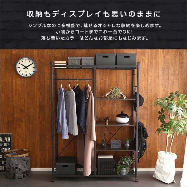 ハンガーラック