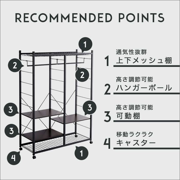 ハンガーラック