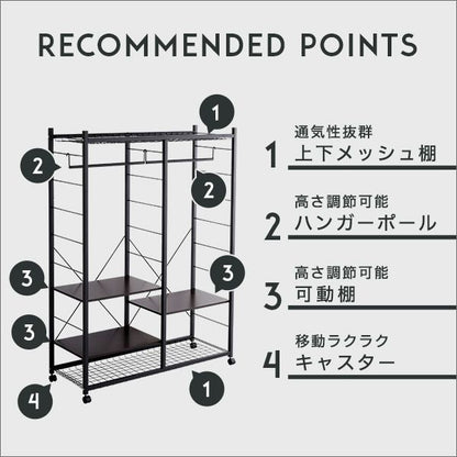 ハンガーラック