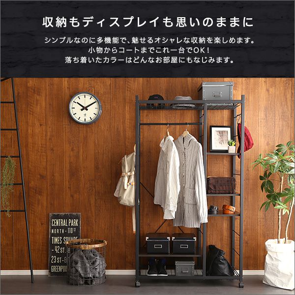 ハンガーラック