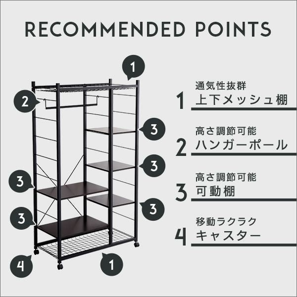 ハンガーラック