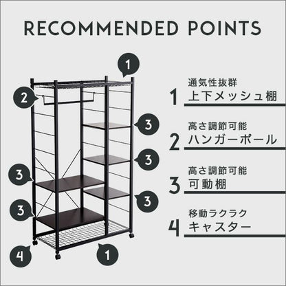 ハンガーラック