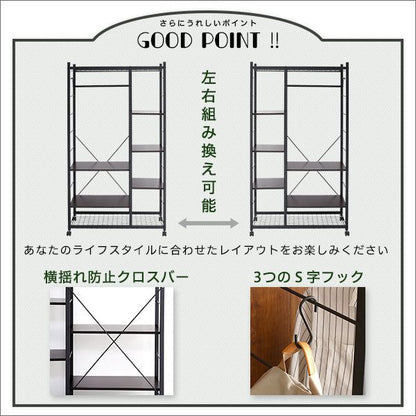 ハンガーラック