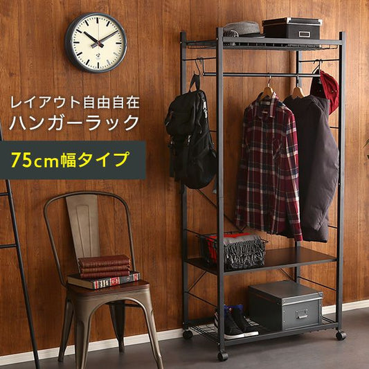 ハンガーラック
