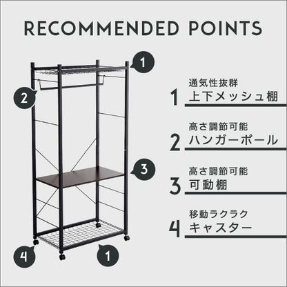 ハンガーラック