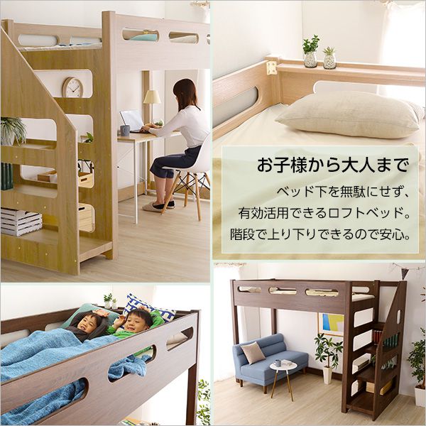 ロフトベッド