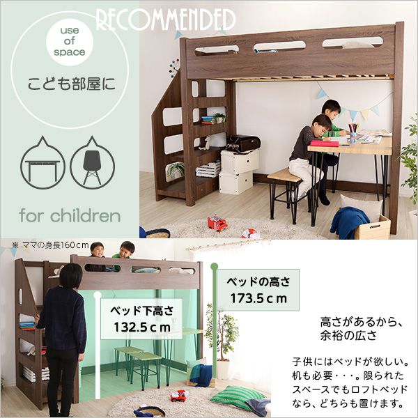 ロフトベッド