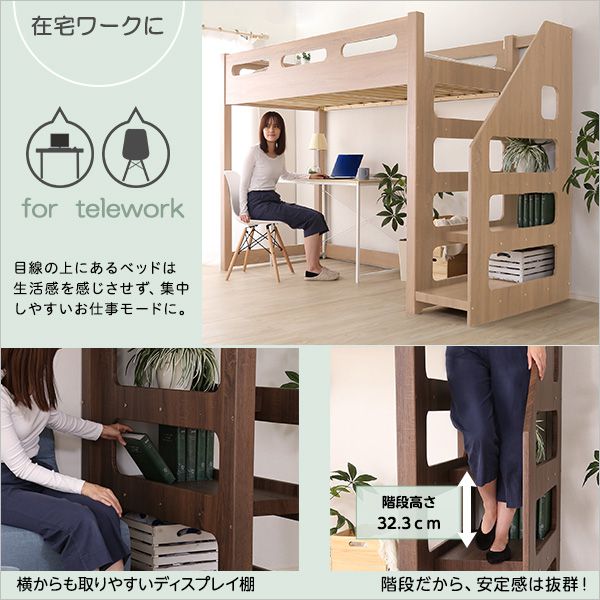 ロフトベッド