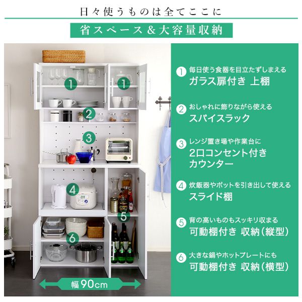 食器棚