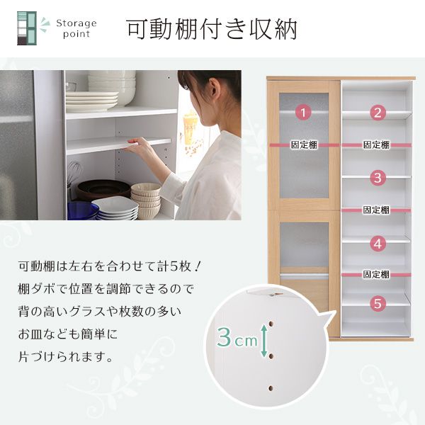 食器棚