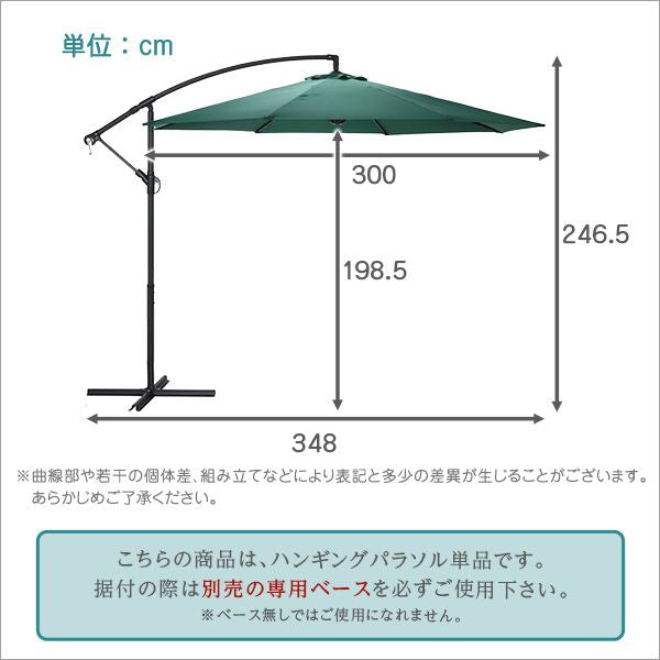 パラソル