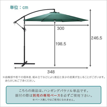パラソル