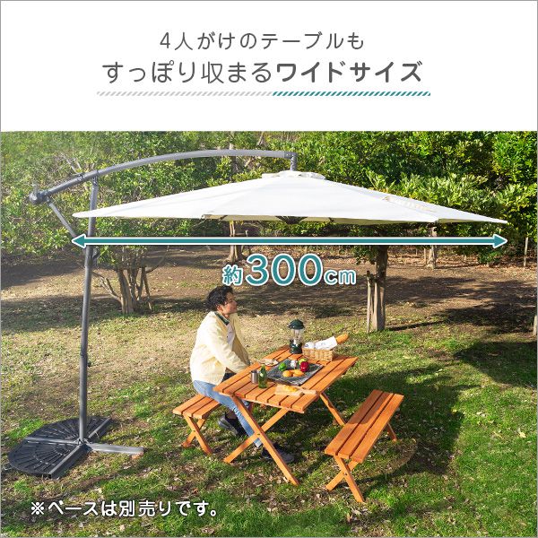 パラソル