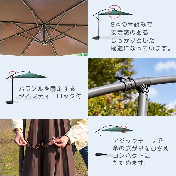 パラソル