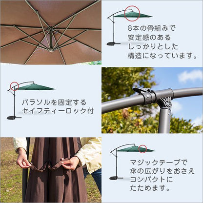 パラソル