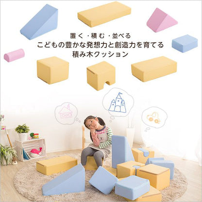 積み木クッション