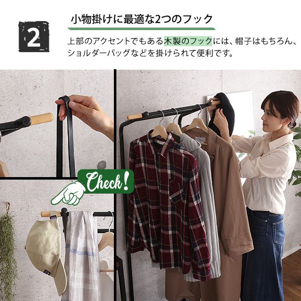 ハンガーラック