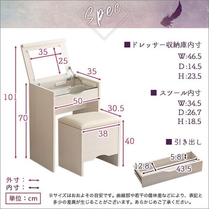 ドレッサー