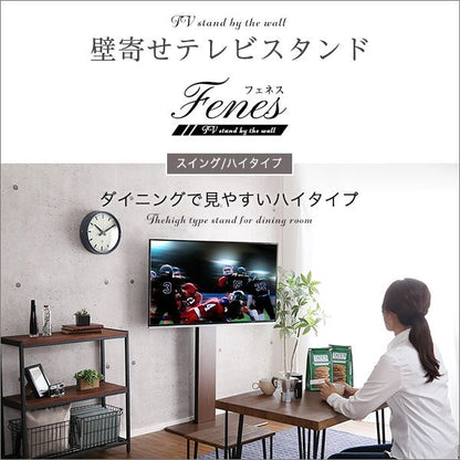 テレビスタンド