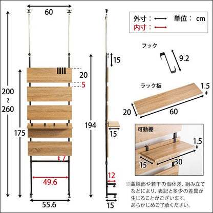 突っ張りラック