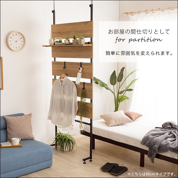 突っ張りラック