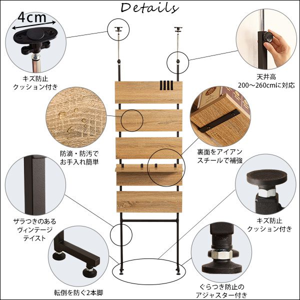 突っ張りラック