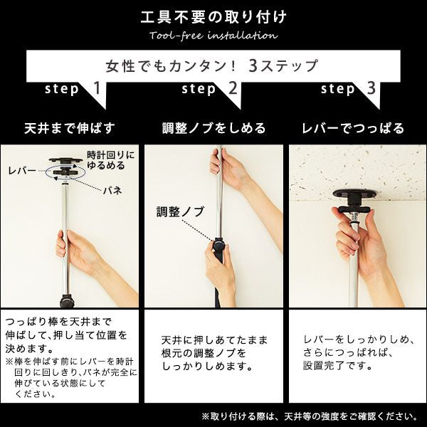 突っ張りラック