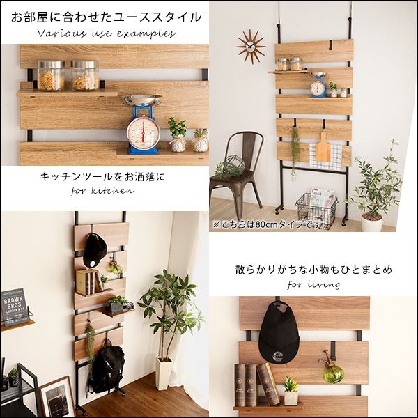 突っ張りラック
