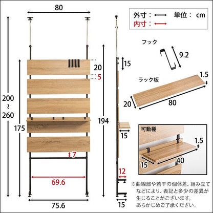 突っ張りラック