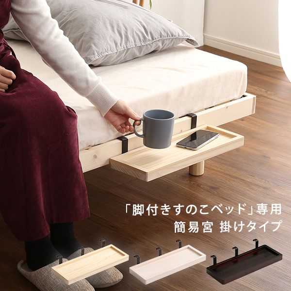 ベッド