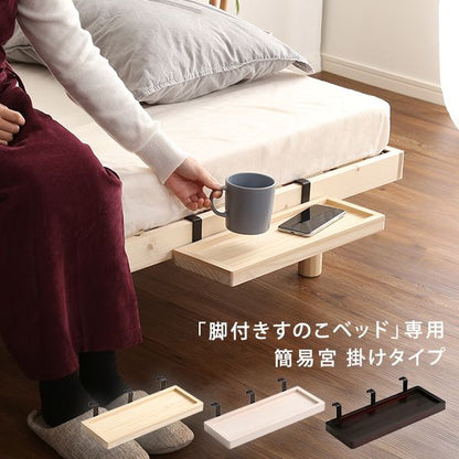 ベッド