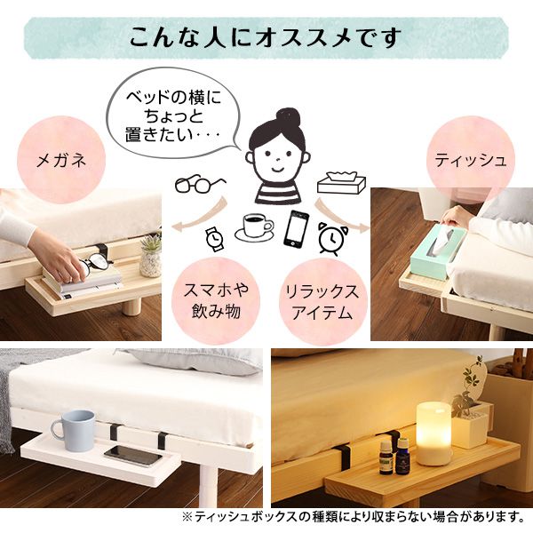 ベッド