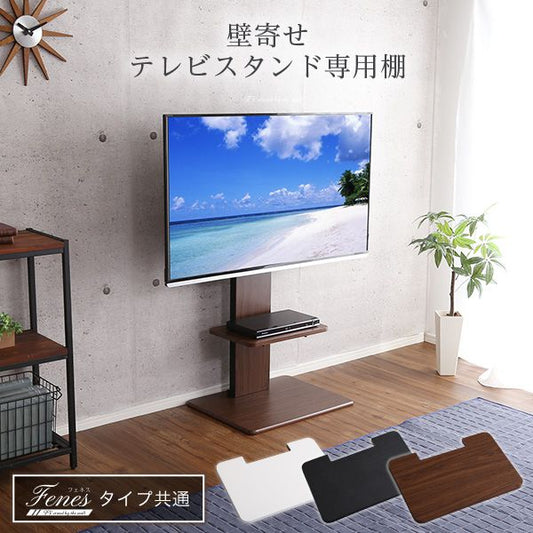 テレビスタンド
