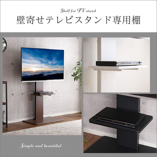 テレビスタンド