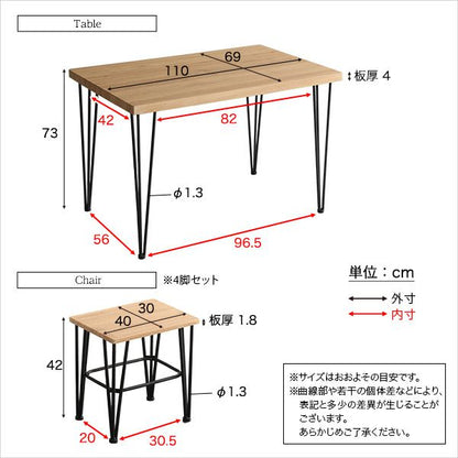 ダイニング5点セット