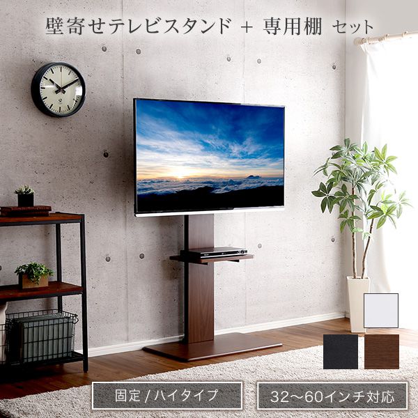 テレビスタンド