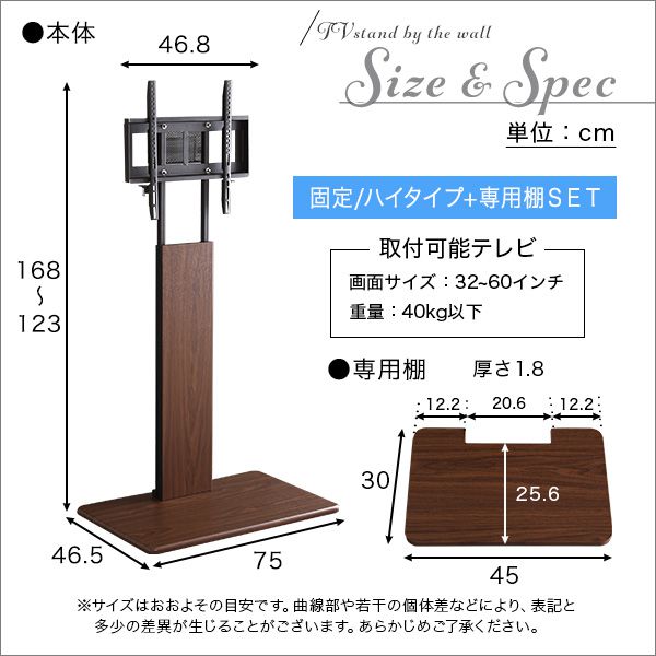 テレビスタンド