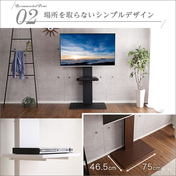 テレビスタンド