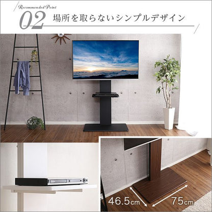テレビスタンド