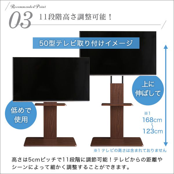 テレビスタンド